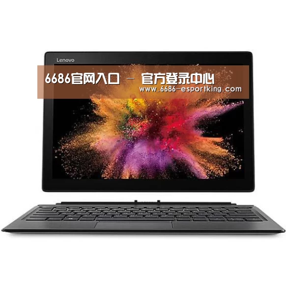 MIIX520 二合一笔记本12.2英寸 i7