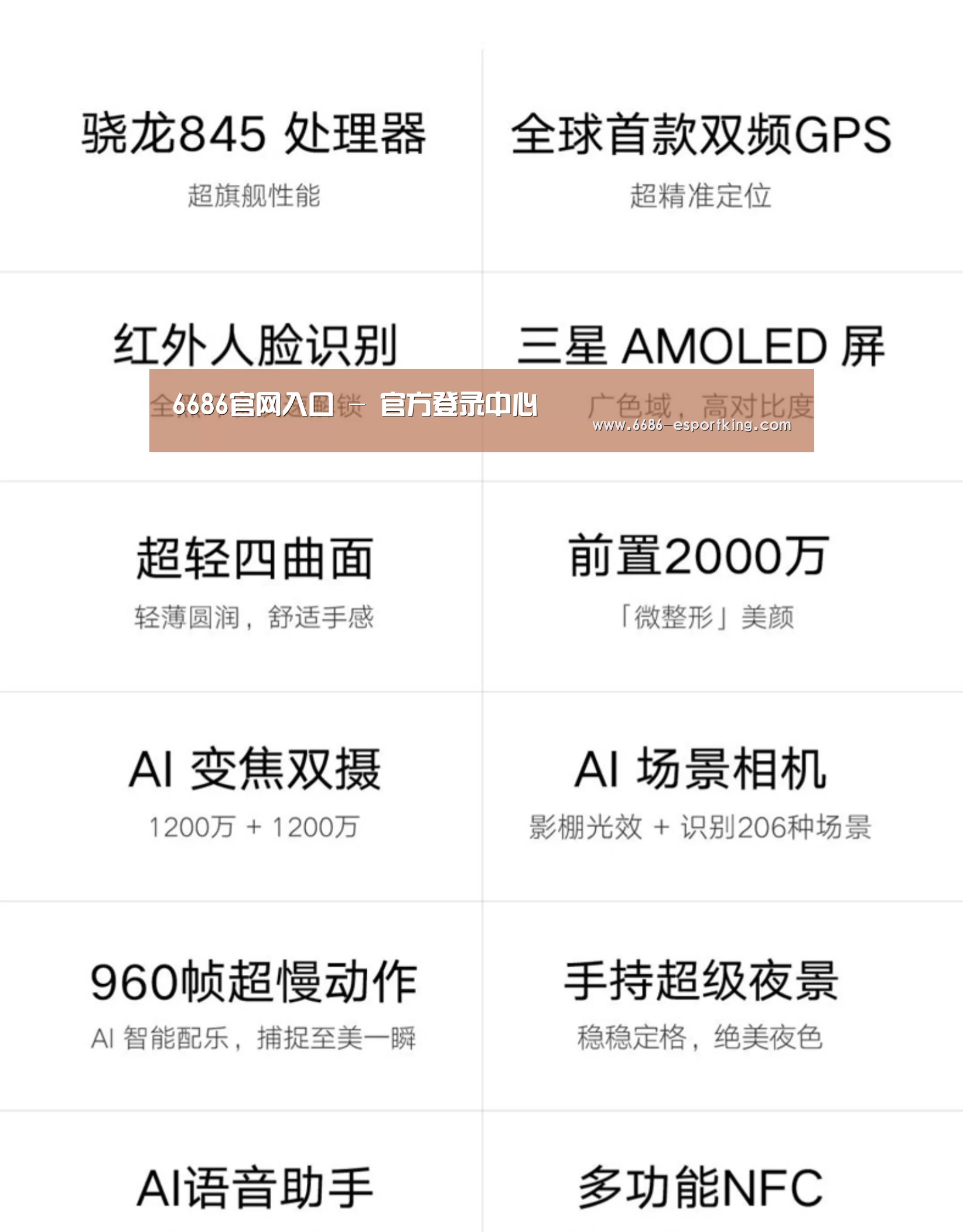 小米8屏幕指纹版 6GB+128GB 黑色 全网通4G 双卡双待 全面屏拍照智能游戏手机(图2)