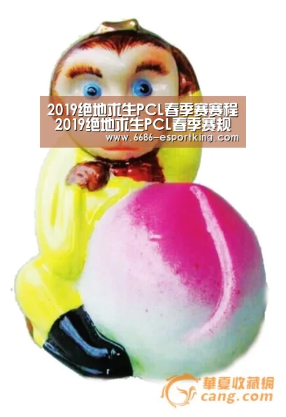 2019绝地求生PCL春季赛赛程 2019绝地求生PCL春季赛规则及赛区分组一览|6686电竞赛事(图1) 6686电竞赛事