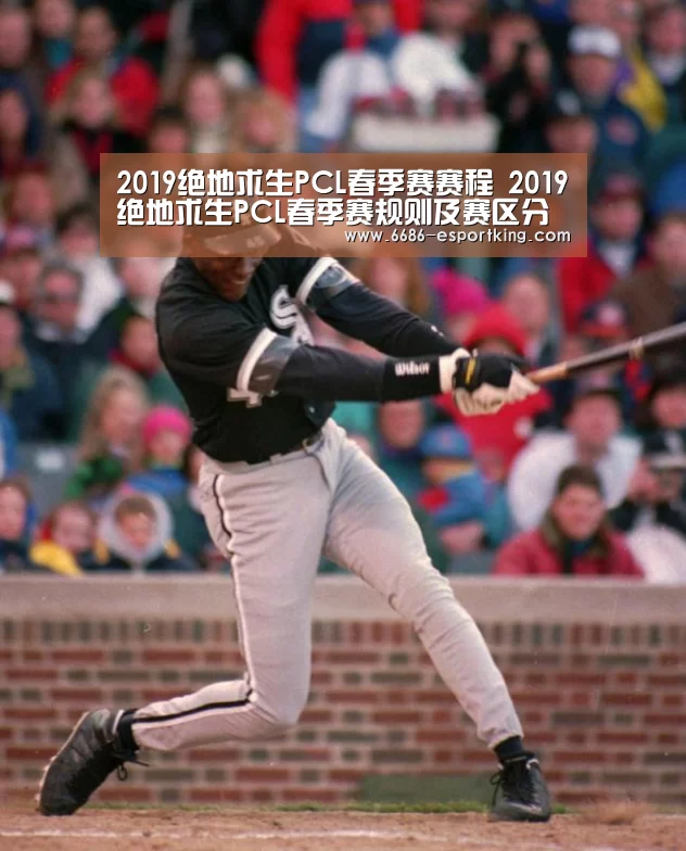 2019绝地求生PCL春季赛赛程 2019绝地求生PCL春季赛规则及赛区分组一览|6686电竞赛事(图2) 6686体育