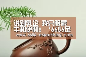 6686足球竞猜
