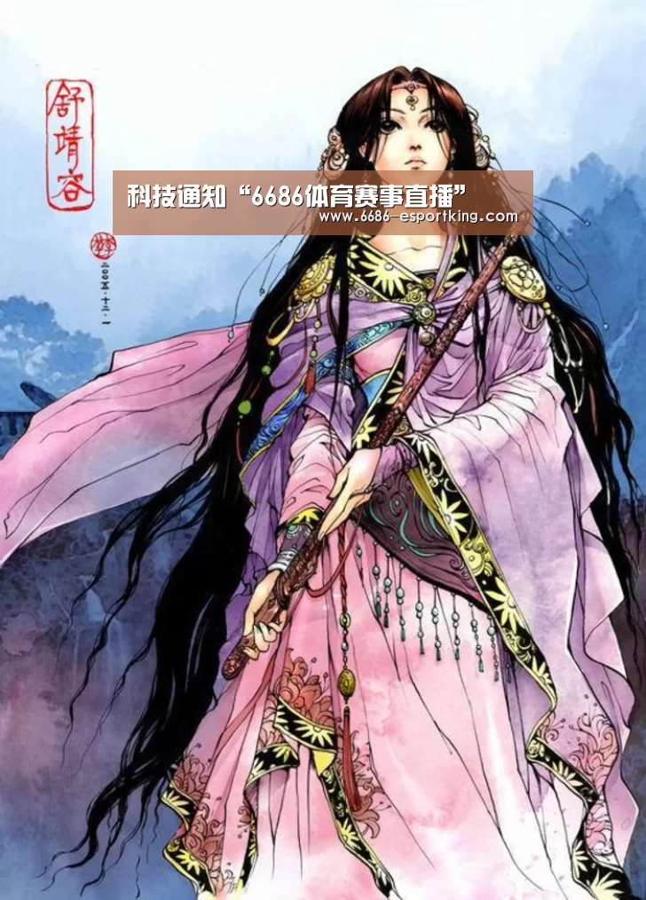 6686足球竞猜