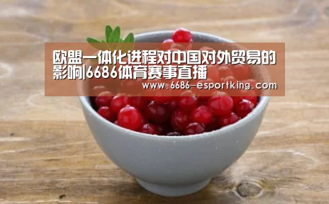 6686体育