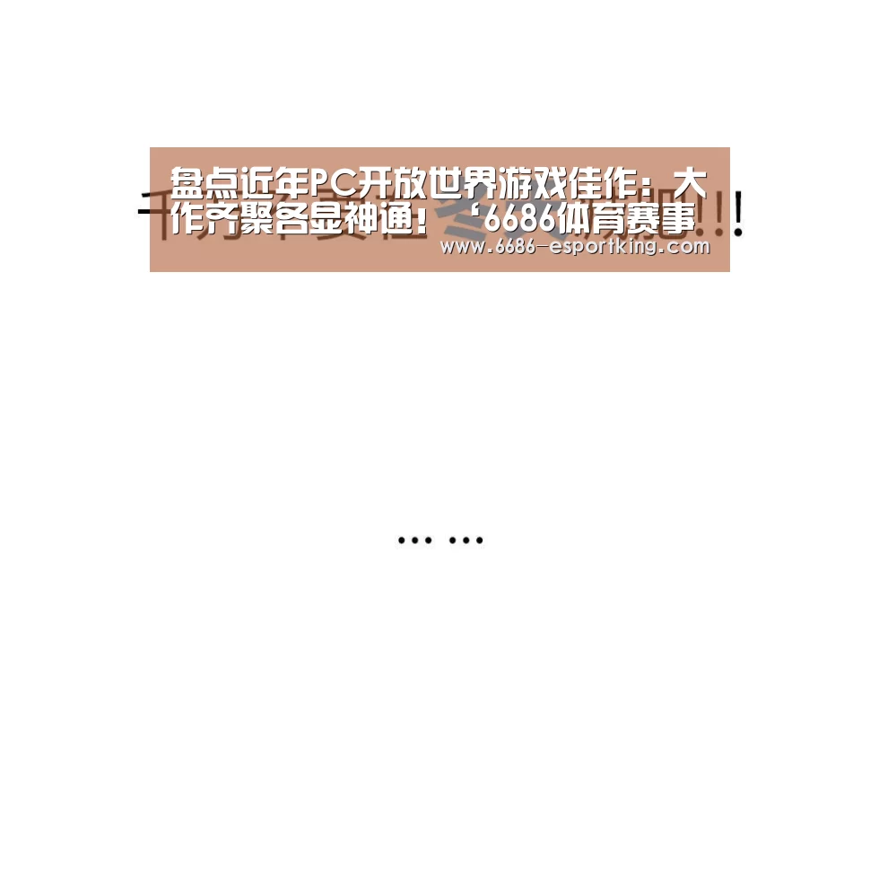 6686体育赛事直播