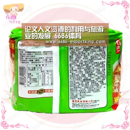论文人文资源的利用与旅游业的发展_6686体育(图1) 6686体育赛事直播